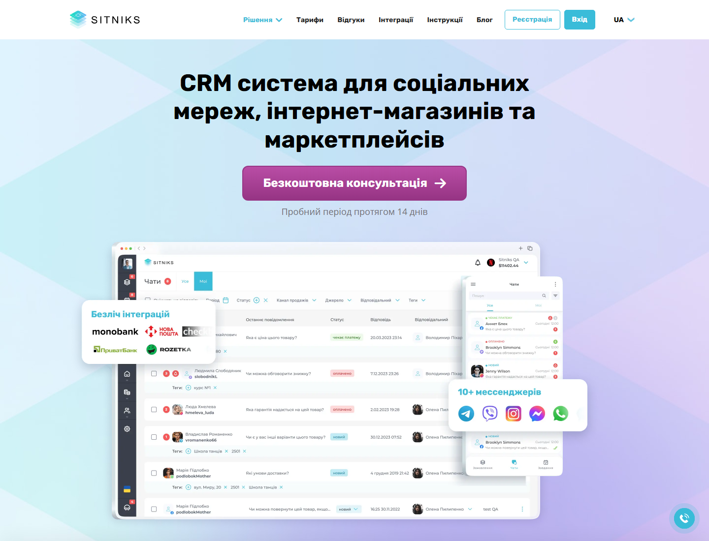 Sitniks CRM preview